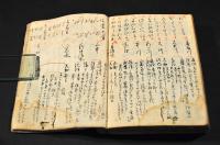 玉舩集　和歌玉の舩