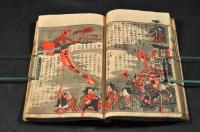 憲法　明治銅刻　繪入小説