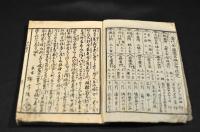 吉原細見記　嘉永六年春刋