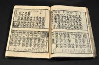吉原細見記　嘉永六年春刋