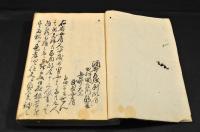 庄内御領分孝行并竒物成者　公義江御書上□之写