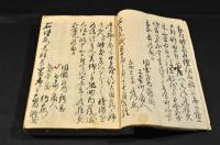 庄内御領分孝行并竒物成者　公義江御書上□之写
