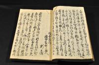 庄内御領分孝行并竒物成者　公義江御書上□之写