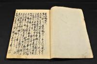 荘内物語引　小寺氏　上下巻