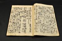 荘内物語引　小寺氏　上下巻