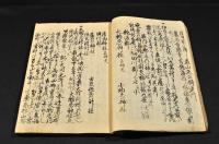 荘内物語引　小寺氏　上下巻