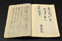 荘内物語引　小寺氏　上下巻