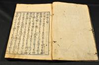 太閤記八物語上　八物語巻上