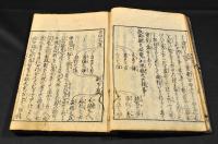 太閤記八物語上　八物語巻上