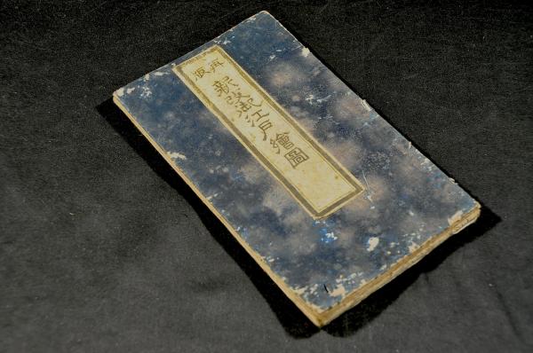 伊藤左千夫自筆書簡及葉書 寒川鼠骨宛 『野菊の墓』が漱石から