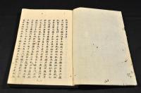 窮理堂方府　上編（飲劑）中編（内服諸藥）下編（外施諸
劑）各上中下巻・下編附録　元合本
