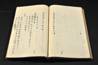 窮理堂方府　上編（飲劑）中編（内服諸藥）下編（外施諸
劑）各上中下巻・下編附録　元合本