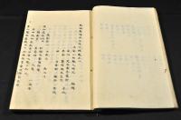 窮理堂方府　上編（飲劑）中編（内服諸藥）下編（外施諸
劑）各上中下巻・下編附録　元合本