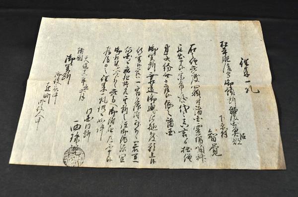 加賀屋道中記 芝翫栗毛 下巻(上巻欠)(中村芝翫作 ) / 名雲書店