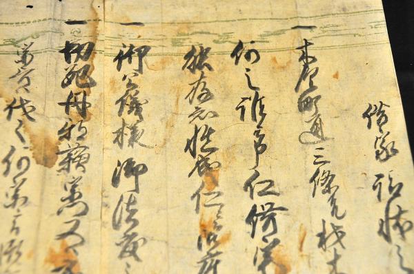 好きに 赤穂浪士の内中心的三士書状及覚書の一括 大石内蔵助 堀部