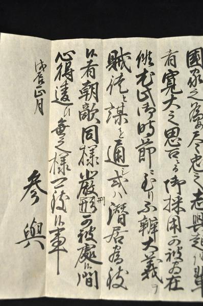 将軍職