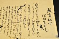 教育助言　福羽先生作