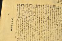 教育助言　福羽先生作