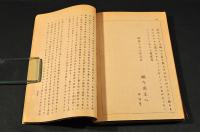 小説　葉末集　