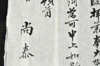 琉球　尚泰王書簡　明治廿八年六月十八日　島津忠義宛