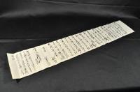 河田貫之介書簡　