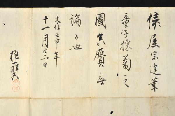 大白酔酒図 掛け軸 注文