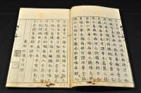 踏水訣　肥後／小堀長順常春著