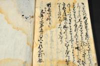 無名抄　乾坤巻　元亨二二（四）年五月十八日寫　鎌倉時代末期寫