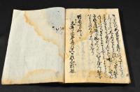 無名抄　乾坤巻　元亨二二（四）年五月十八日寫　鎌倉時代末期寫