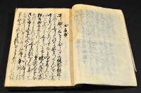 無名抄　乾坤巻　元亨二二（四）年五月十八日寫　鎌倉時代末期寫