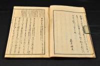 校異首書　土佐日記