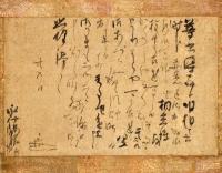 小堀遠州自筆書状幅　永井尚政宛