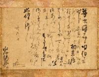 小堀遠州自筆書状幅　永井尚政宛