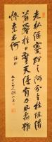 小野湖山三行漢詩幅