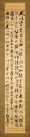 松方正義四行漢詩幅