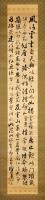 松方正義四行漢詩幅