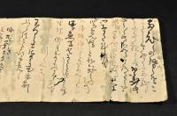 村松三太夫（村松髙直）書簡　赤穂浪士の一人