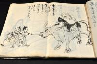 土屋鷗涯自筆画帖　大田南畝先生戯吟　歌泉