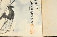 土屋鷗涯自筆画帖　大田南畝先生戯吟　歌泉