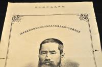 第三師團第十八聯隊長陸軍歩兵大佐従五位勲三等佐藤正君肖像　静岡民友新聞附録