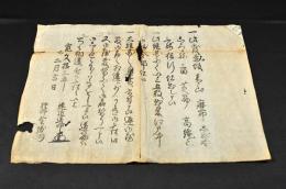 新板江戸外繪圖　赤坂・青山・麻布・しぶや・しろかね・三田・高縄の刊記部分