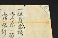 新板江戸外繪圖　赤坂・青山・麻布・しぶや・しろかね・三田・高縄の刊記部分