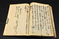 中條流醫書　寫本
