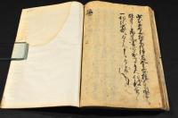 中條流醫書　寫本