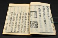 和漢錢彙　上編