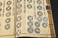 和漢　古今泉貨鑑　巻之十二〜十四（巻上中下）