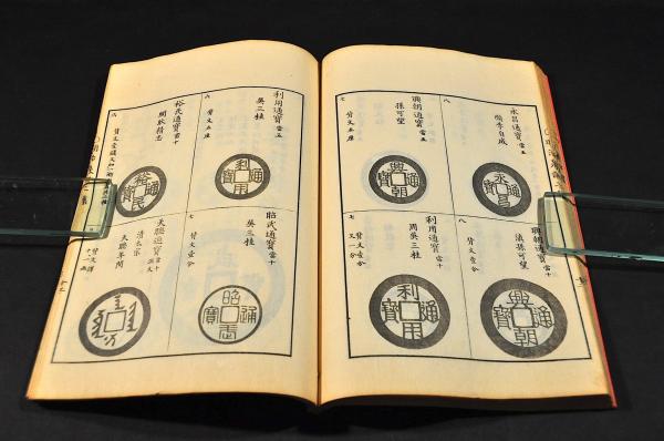 明治新撰泉譜 全三集(成島柳北編) / 名雲書店 / 古本、中古本、古書籍 