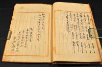 拾壱橋材木仕様簿　新潟県下産／當時東京府管内／第一大區拾五小區／岡崎町一丁目／道澤藤吉