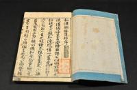 和漢　朗詠國字抄　全四巻　元合本