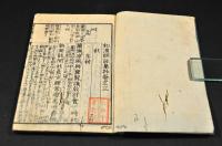 和漢　朗詠國字抄　全四巻　元合本